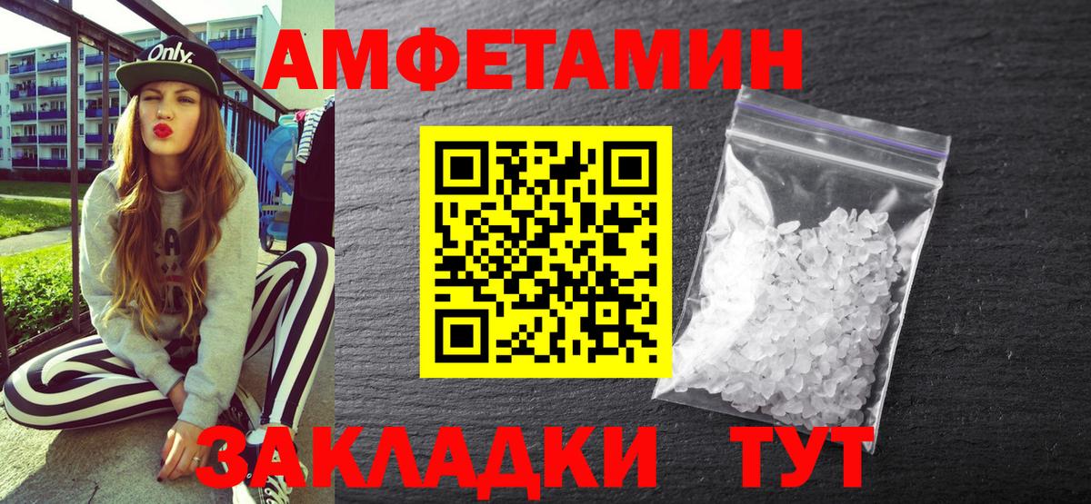 Амфетамин VHQ Великий Устюг