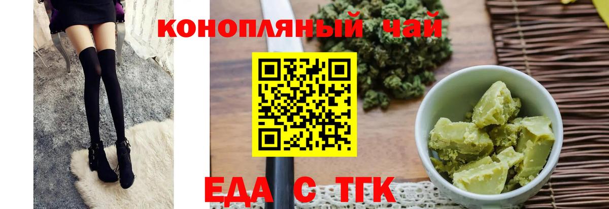 Cannafood марихуана  Вход с VPN  Великий Устюг 