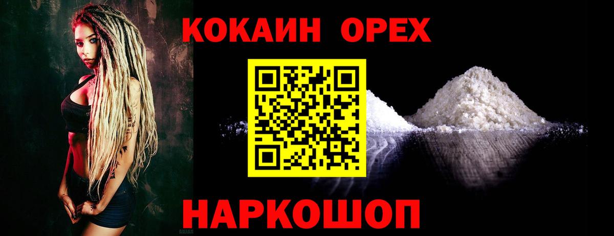 Cocaine VHQ Великий Устюг