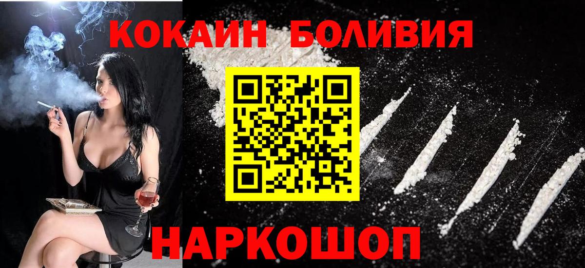 Cocaine Эквадор  Cocaine 97%  Великий Устюг  КОКАИН  Вход с VPN 