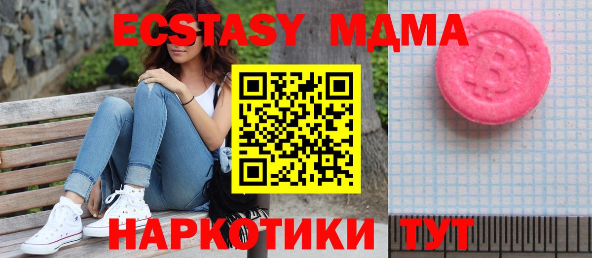 Ecstasy XTC  omg онион  Великий Устюг  Вход с VPN 