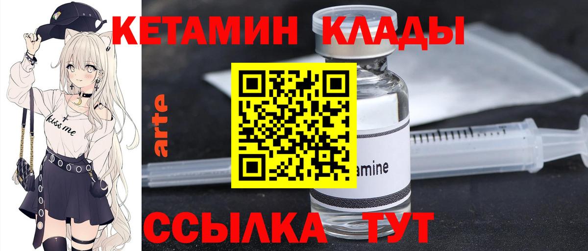 Кетамин VHQ  Вход с VPN  Кетамин ketamine  Великий Устюг 
