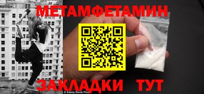 первитин Апрелевка