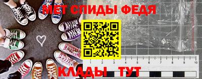 меф Апшеронск