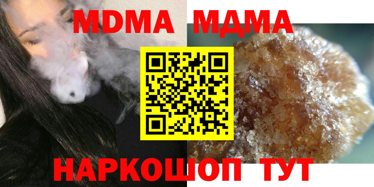 MDMA crystal  МДМА молли  Вход с VPN  MDMA  Великий Устюг 