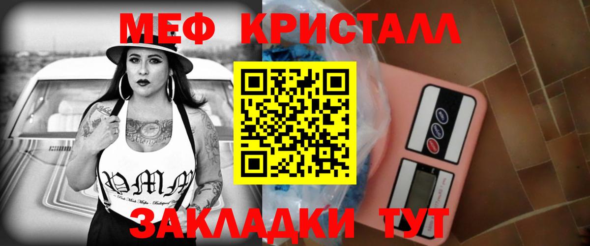 МЕФ  Меф 4 MMC  Великий Устюг  Вход с VPN  Меф мяу мяу 