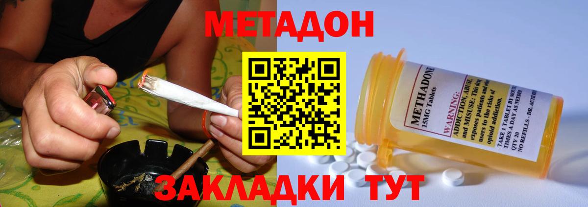 Великий Устюг  Метадон кристалл  Вход с VPN  МЕТАДОН VHQ 