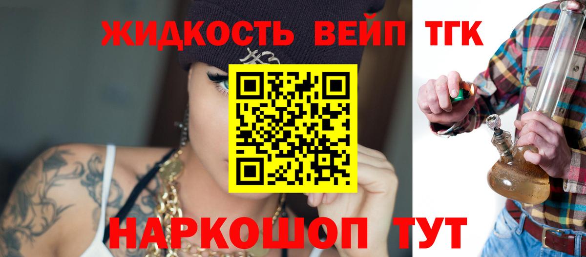 Дистиллят ТГК вейп с тгк Великий Устюг